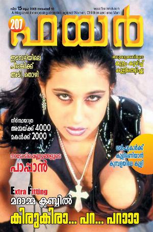 Malayalam Fire Magazine Hot 43.jpg